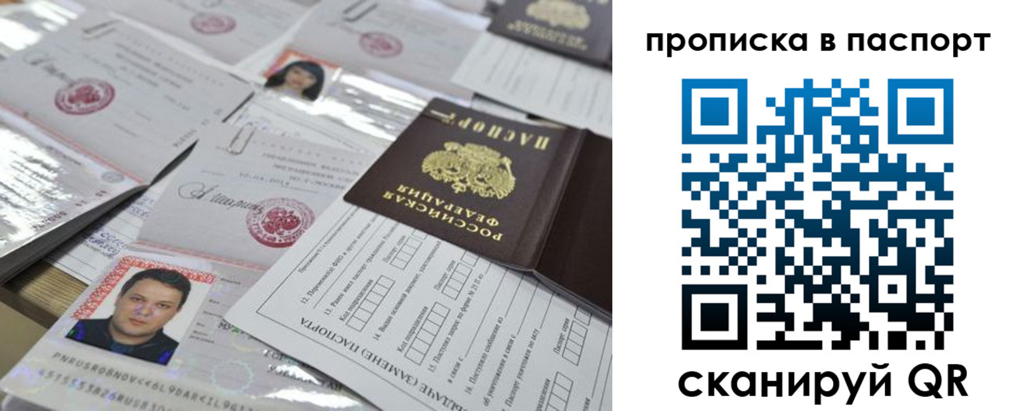 временная регистрация поиск в Зеленоградске