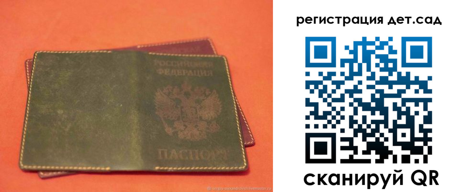 прописка поиск в Зеленоградске