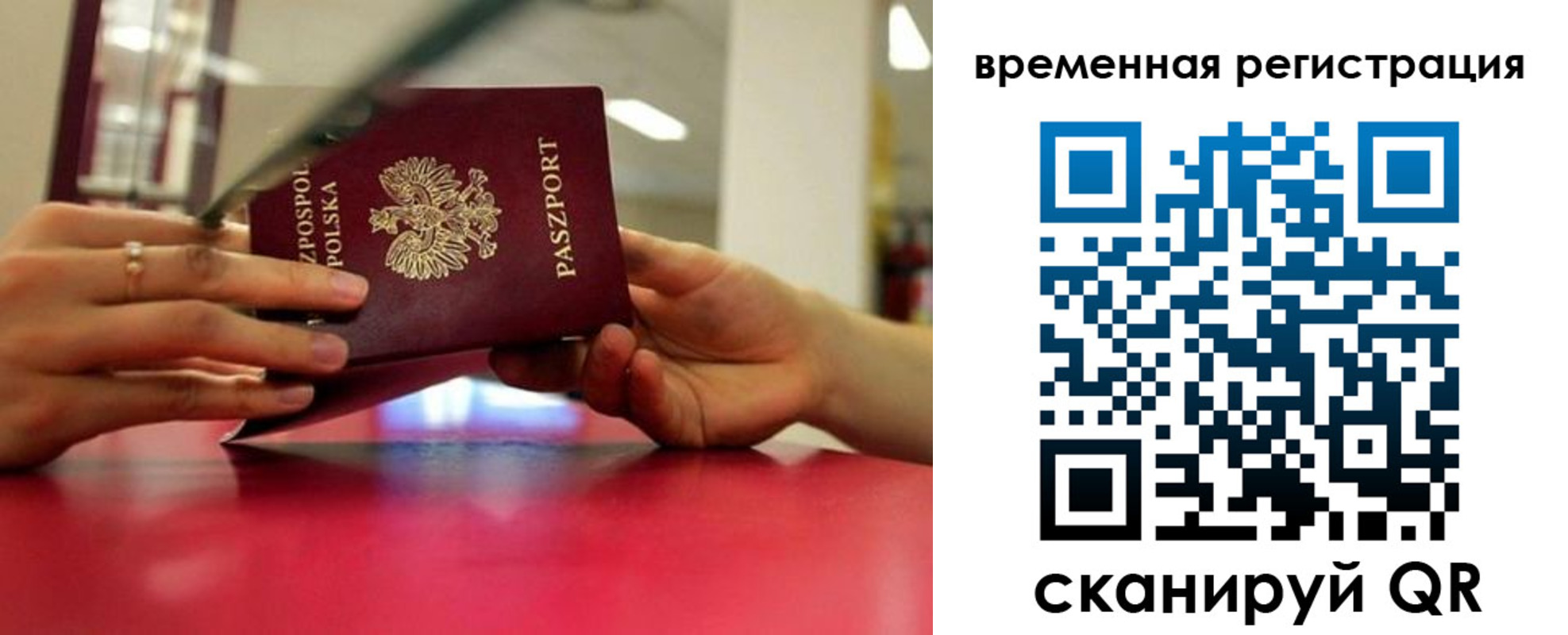 прописка для военкомата в Зеленоградске